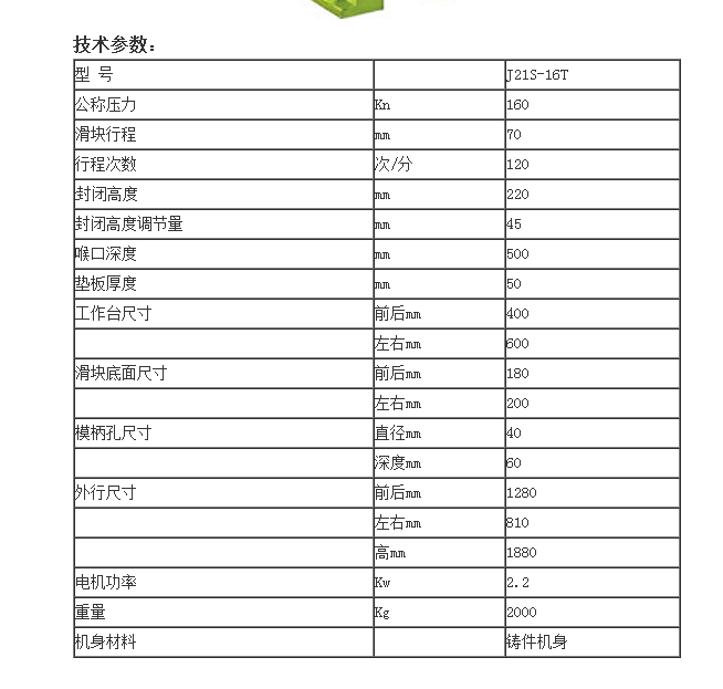 J21-16T